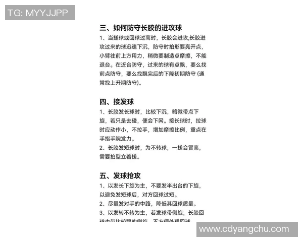 运动最新数据乒乓球新手必看团队协作技巧与入门指南助你快速提升球技 运动最新数据乒乓球新手必看团队协作技巧与入门指南助你快速提升球技